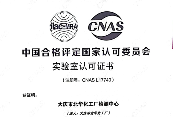 硬核！南宫ng·28公司檢測中心獲得國家CNAS實驗室認可證書